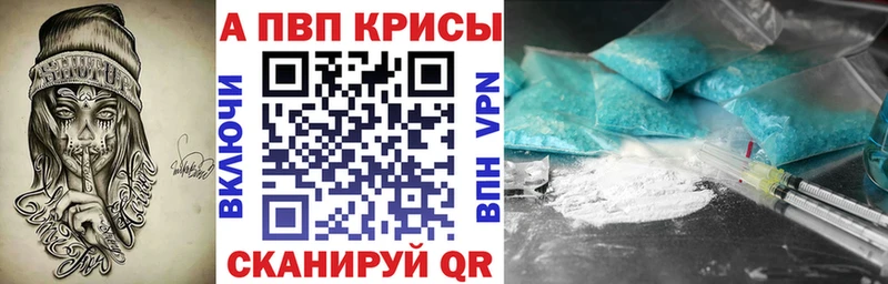 Alpha PVP VHQ магазин Сурск