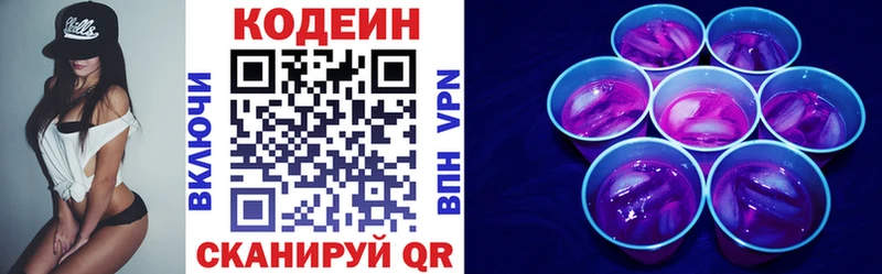 где найти Сурск мега tor даркнет как зайти Кодеиновый сироп Lean напиток Lean (лин)