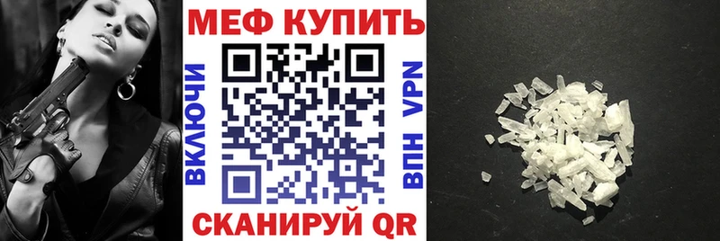 Мефедрон кристаллы  Сурск 